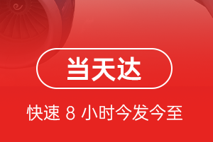 伊金霍洛机场快递航空货运公司【机场