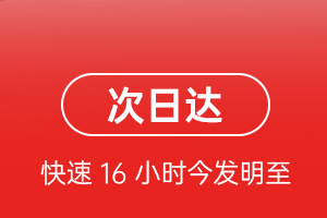 伊金霍洛机场快递航空货运 航空货运
